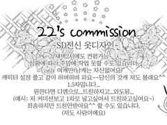 1.5차지인제 디자인 커미션!