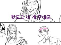 [연미루]  짤트레