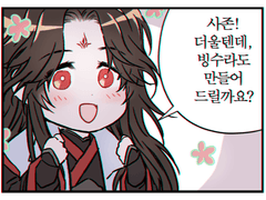 빙추 막상