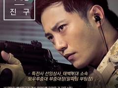 태양의 후예(2016)