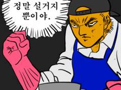 [86'd] 4화 슬기로운 구직 생활