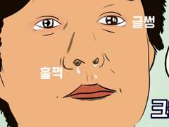 [86'd] 6화 날 조심해