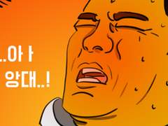 [86'd] 7화 다진 고추가 맵다