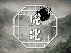 TRPG [호질] 시나리오 이미지 자료