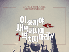 [CoC 다인 시나리오] 이 *끼야 새벽 세 시에 벽치지 마라!