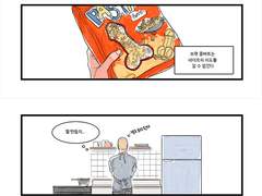 [제너레이션 킬/브랫네잇] 파스타