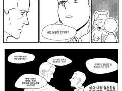 [제너레이션 킬/브랫네잇] 나만 남편이 있더라