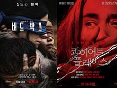 영화 [버드박스]와 [콰이어트 플레이스] 를 봤다