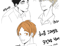 처음 그려보는 3인