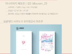 강3] 이나리자키 배포전 선입금 공지