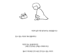 내 마음 속 고영희씨