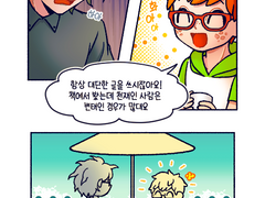 변태 (동업자조)