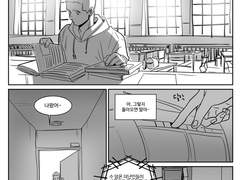 [제너레이션 킬/브랫네잇] 짧은 아포칼립스 설정 만화