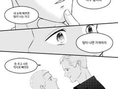 [제너레이션 킬/트루블러드AU]사괜 대사로 에릭네잇