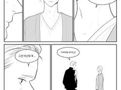 [제너레이션 킬/트루블러드AU]저녁밥