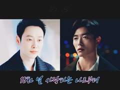 정우서현 : 달세뇨 18화