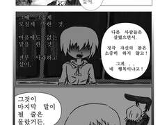 [파우스트 성묘 만화/류,만타 편]전하고 싶었어