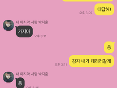 녤윙) 끼리 카톡하기 5