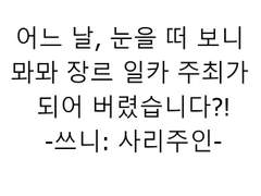 코스프레 일일 카페(일카/일펍) 매뉴얼(02.공지 쓰기)