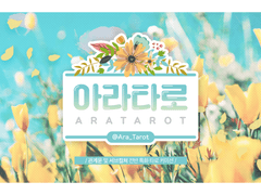 Ara Tarot commission