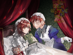 [ORPG] 잠들지 않는 7일의 저택