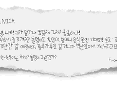 1993년, 베로니카와 로완