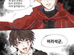 [신의 탑] [자하드, 밤]