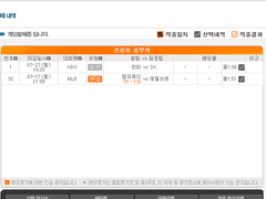 7/27 야구 관전용