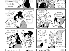 닌타마) 사랑방 긴긴과 보건장_개인파트