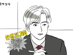 짭구삼 무한상사