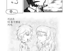 [파우스트 성묘 만화/류,만타 편]전하고 싶었어