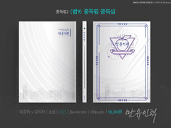 [중혁독자] 중독법 발간 예정인 '만유인력' 종합 인포