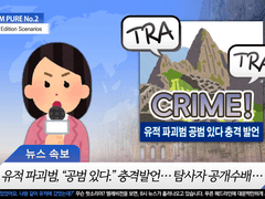 [CoC] TRA TRAP CRIME!