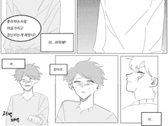 내가 좋아하는 사람이 술먹고 키스했다