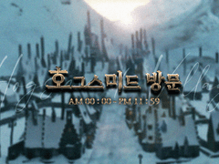 호그스미드 방문