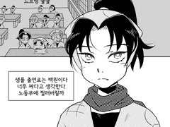 닌타마) 동거동락_개인파트