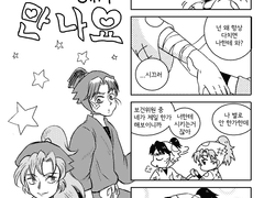 닌타마) 보건실에서 만나요