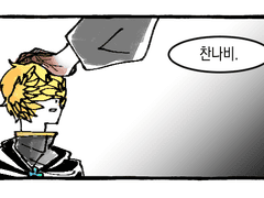 주찬나비 1차 성장 방학 로그