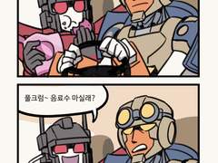 초보운전 풀크럼