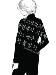 엑스트라A의 관점에서 기록한 어느 배구 소년 관찰일지