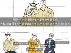 짭구삼 기자회견