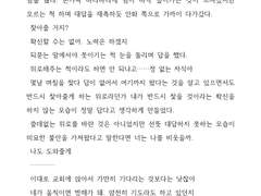 영7 : 2주년 뒤의 이야기