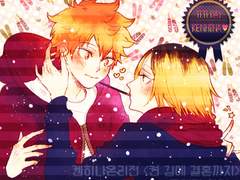 하이큐 켄히나 모음3