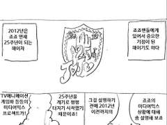 마사토끼와 함께 83.죠죠의 기묘한모험 특집 8