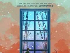 뮤지컬 [로빈]에 대한 단상