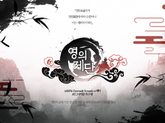 [inSANe] 영의 제단