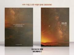 199 가엽고 선한 이별의 밤에