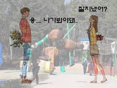 아직도 사랑