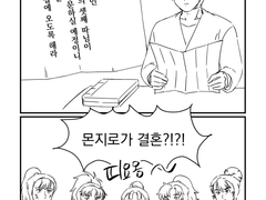 [닌타마 몬센]서사주상의 단