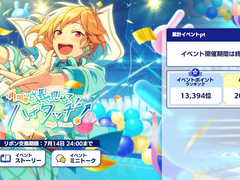 앙스타!! 뮤직(앙뮤직) 유닛 신곡 이벤트 무과금으로 달린 후기(201013 수정)